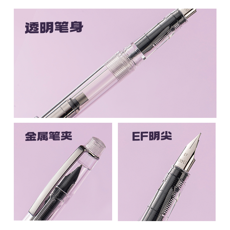 纵横SF545速干学生钢笔EF明尖(黑)(1笔+1吸墨器+1墨囊/盒)