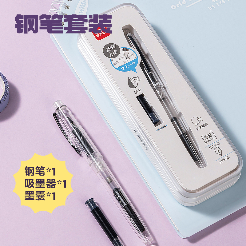 纵横SF545速干学生钢笔EF明尖(墨蓝)(1笔+1吸墨器+1墨囊/盒)