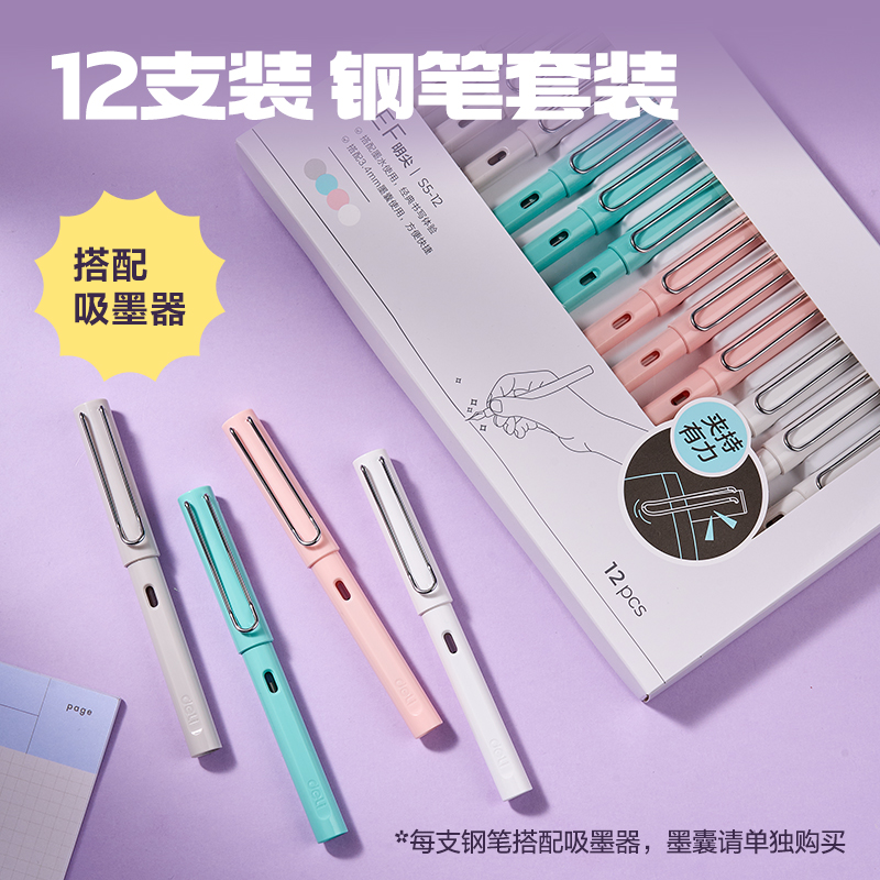 纵横S5-12学生钢笔EF明尖(混)(支)