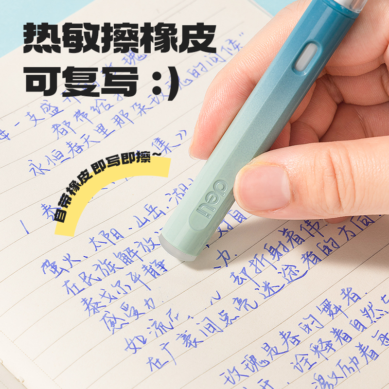 纵横S5-K热敏可擦学生钢笔EF明尖蓝(晶蓝)(1笔+2墨囊+1润笔器/盒)