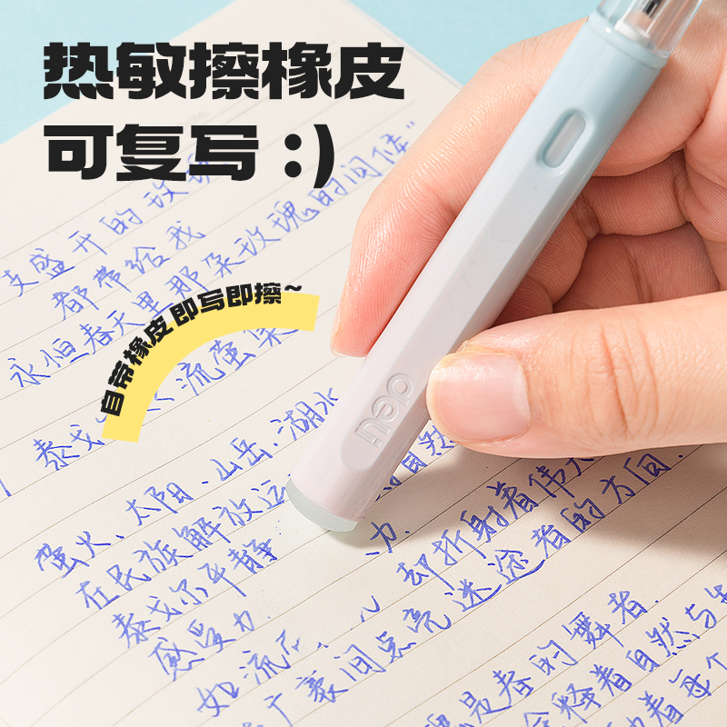 纵横S5-K热敏可擦学生钢笔EF明尖粉(晶蓝)(1笔+2墨囊+1润笔器/盒)