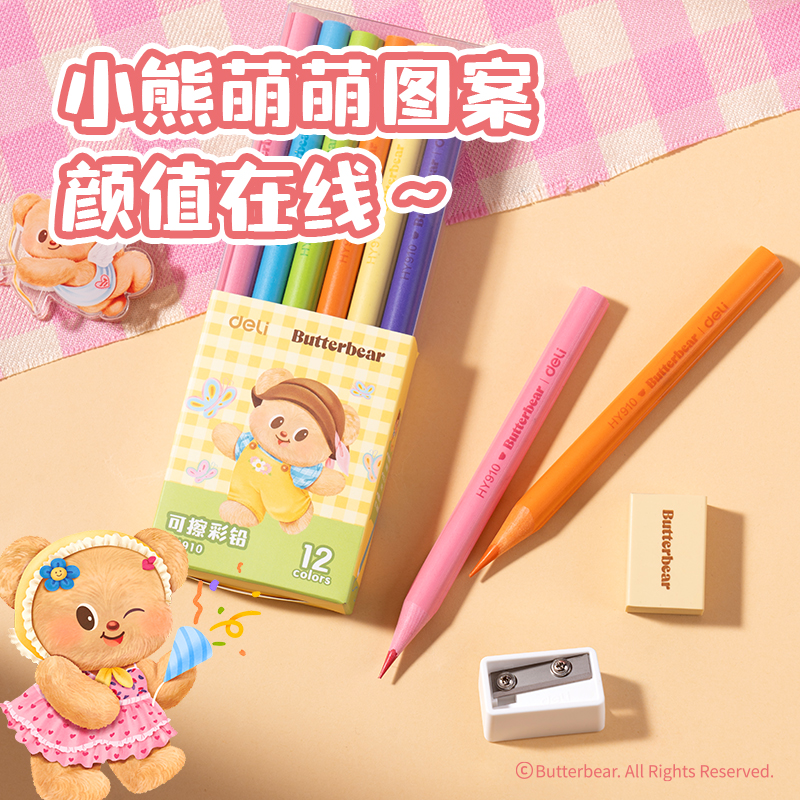 纵横HY910-12色黄油小熊无木可擦彩铅(混)(盒)