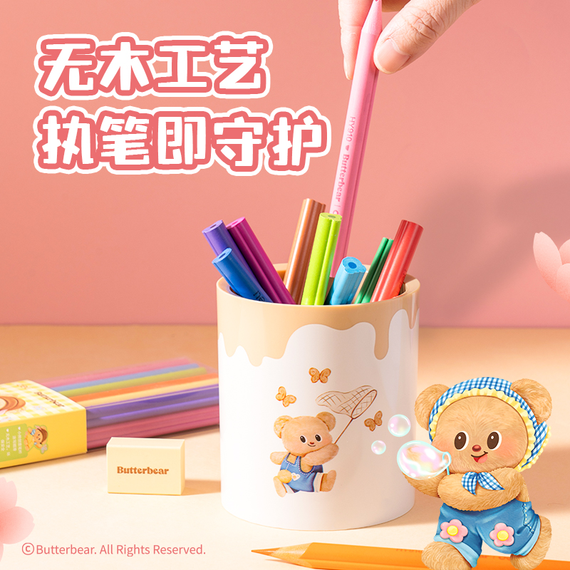 纵横HY910-12色黄油小熊无木可擦彩铅(混)(盒)