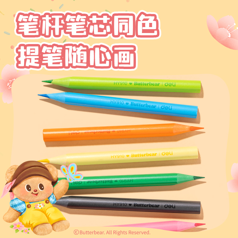 纵横HY910-12色黄油小熊无木可擦彩铅(混)(盒)