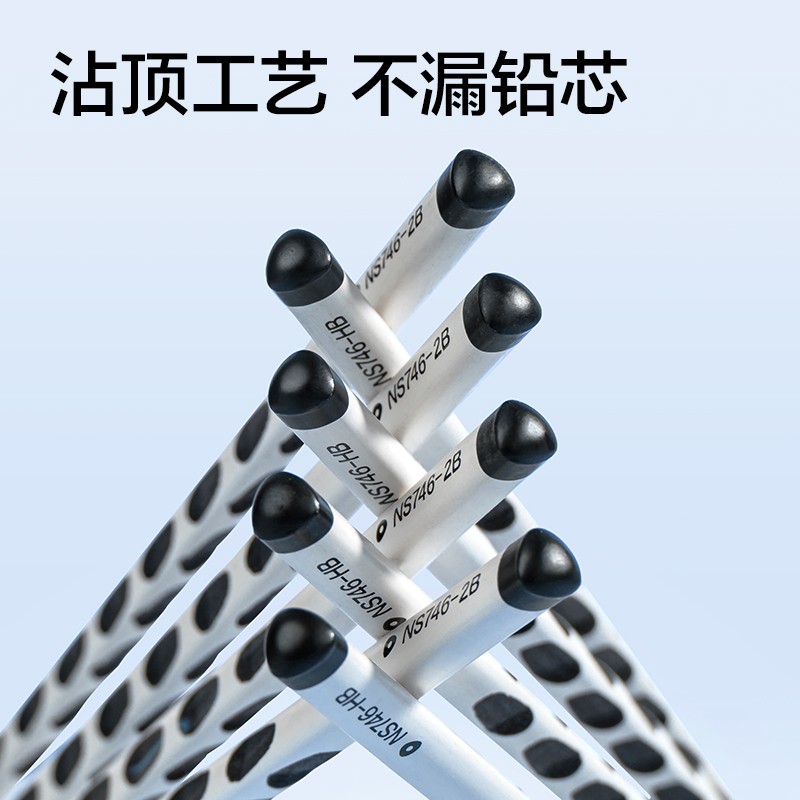 纽赛NS746-2B常规杆黑木洞洞纽赛铅笔2B(白)(10支/盒)