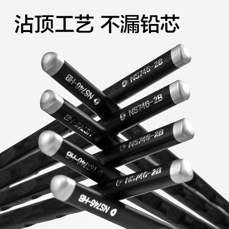 纽赛NS746-2B常规杆黑木洞洞纽赛铅笔2B(黑)(10支/盒)