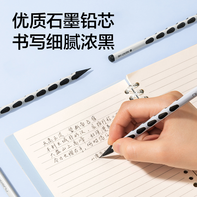 纽赛NS747-HB中粗杆黑木洞洞纽赛铅笔HB(白)(10支/盒)