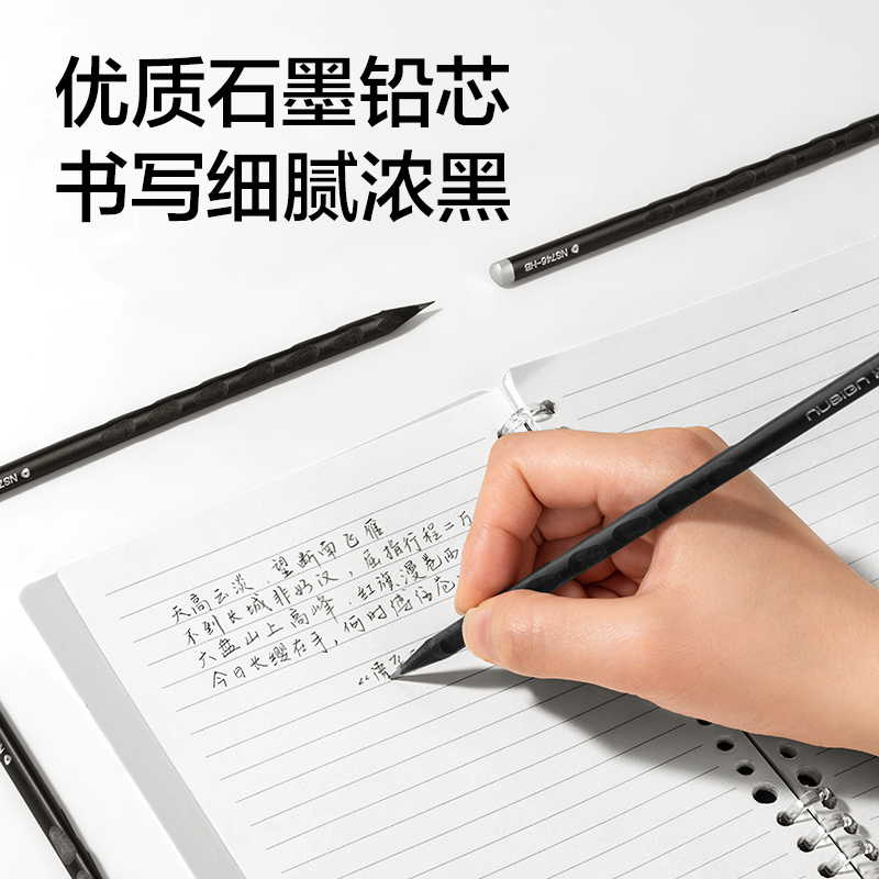 纽赛NS746-HB常规杆黑木洞洞纽赛铅笔HB(黑)(10支/盒)