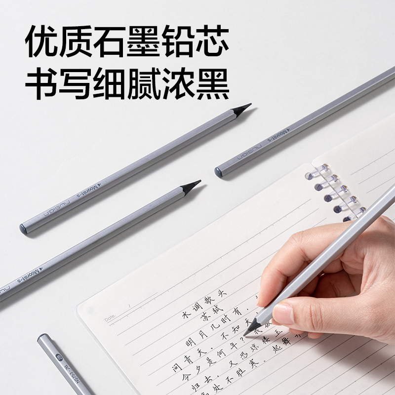 纽赛NS753-2B银色六角杆纽赛铅笔2B(银)(10支/盒)