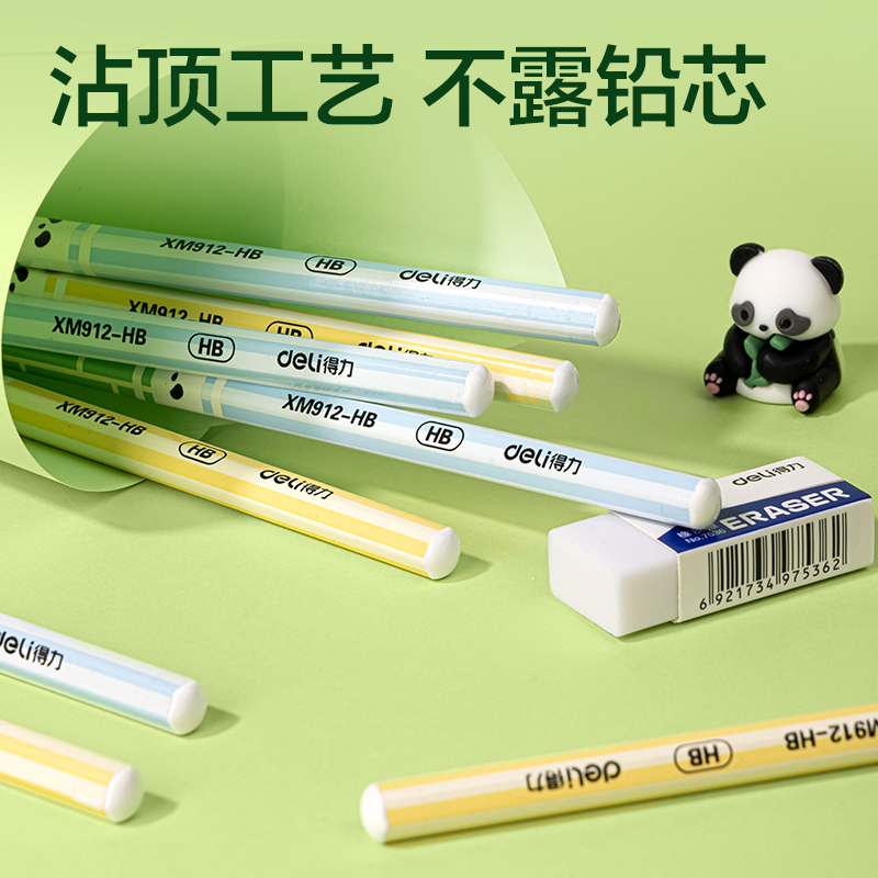 纵横XM912-HB熊猫护套六角杆书写铅笔HB(混)(支)