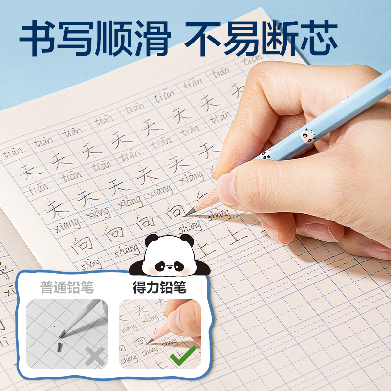纵横XM909-2B熊猫主题六角杆书写铅笔2B(混)(30支/筒)
