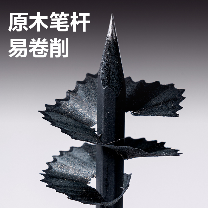 纵横HC52-2B黑耀黑木六角杆皮头书写铅笔2B(混)(12支/盒)
