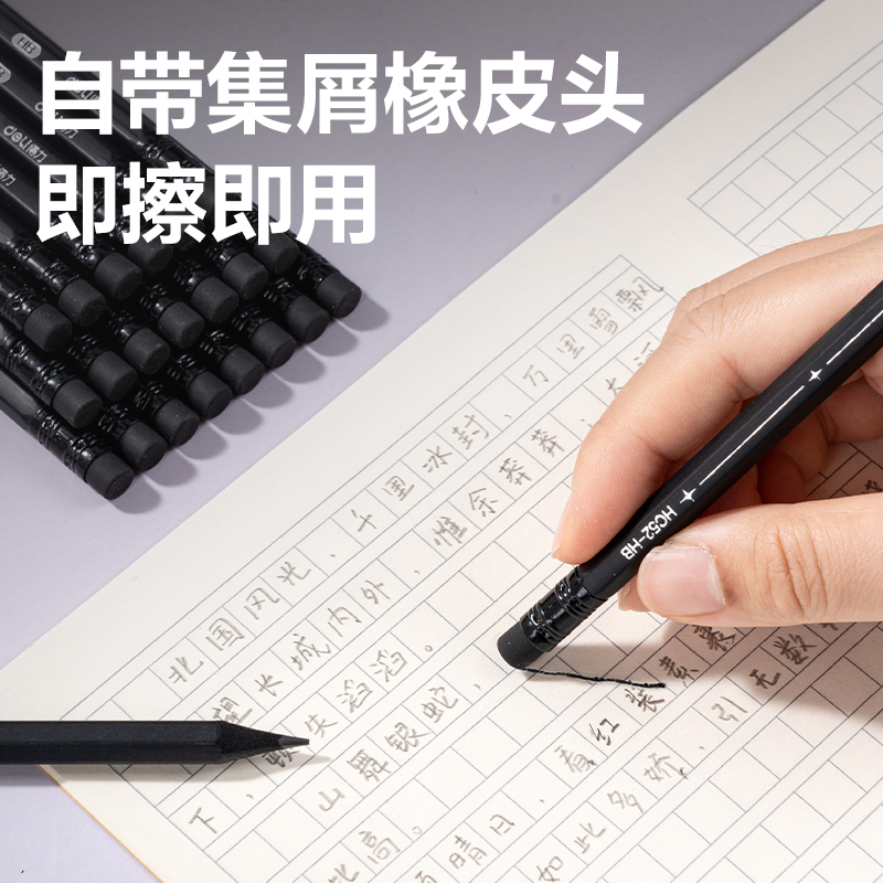 纵横HC52-HB黑耀黑木六角杆皮头书写铅笔HB(混)(12支/盒)