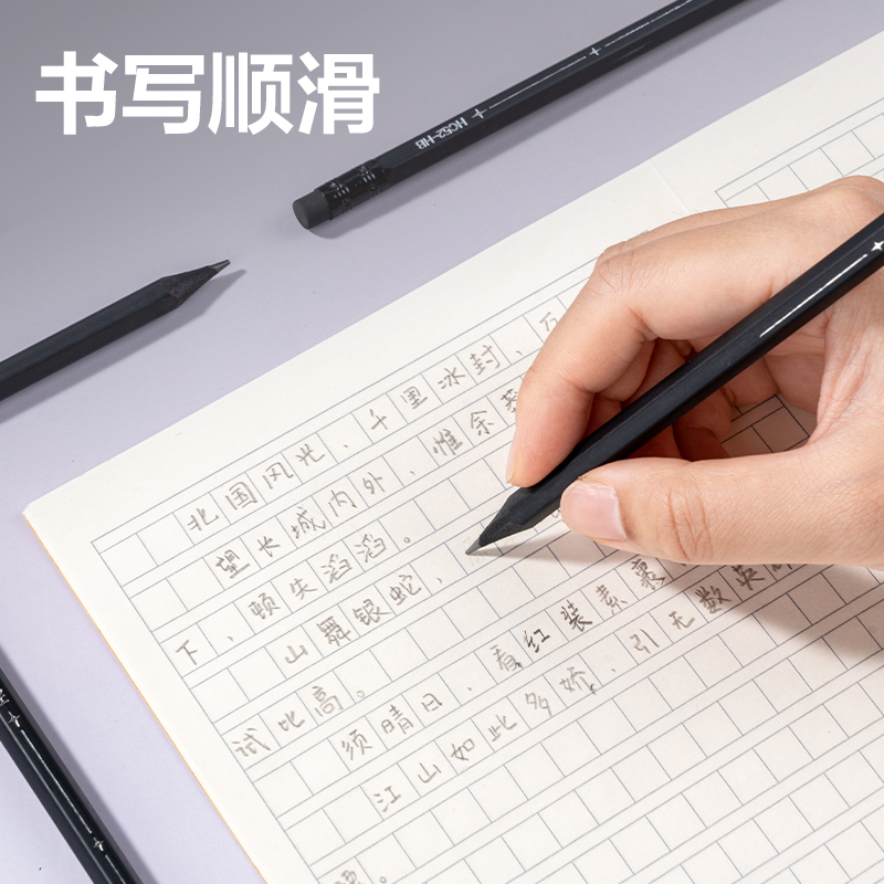 纵横HC52-HB黑耀黑木六角杆皮头书写铅笔HB(混)(12支/盒)