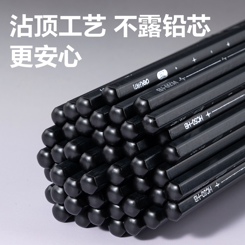 纵横HC50-HB黑耀黑木六角杆书写铅笔HB(黑)(12支/盒)