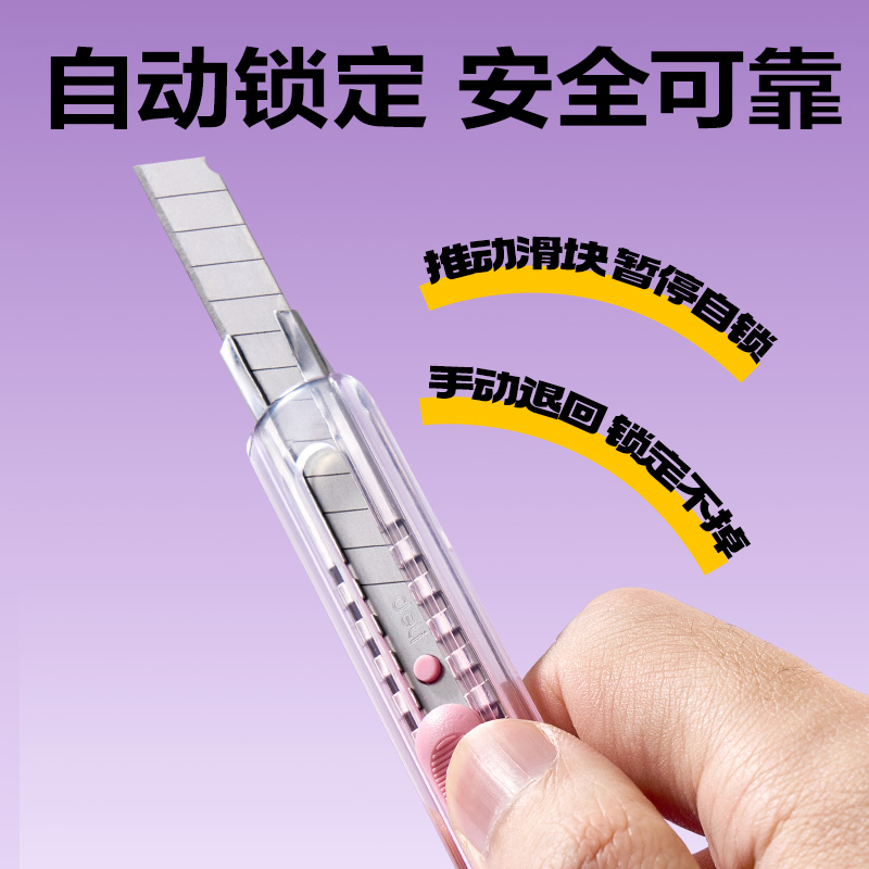 纵横TD210-C美工刀(渐变紫)(把)