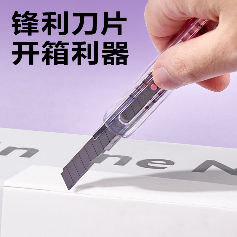 纵横TD210-C美工刀(渐变紫)(把)