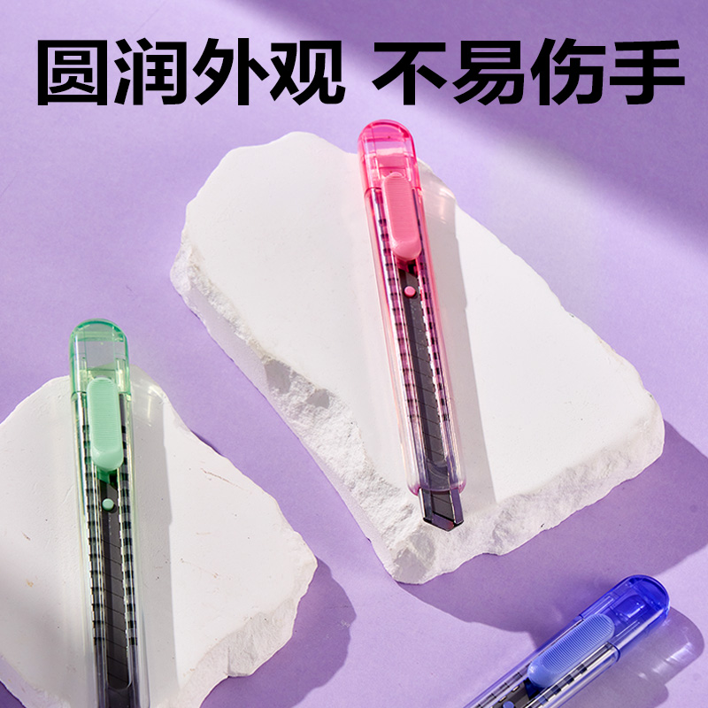 纵横TD210-C美工刀(渐变红)(把)