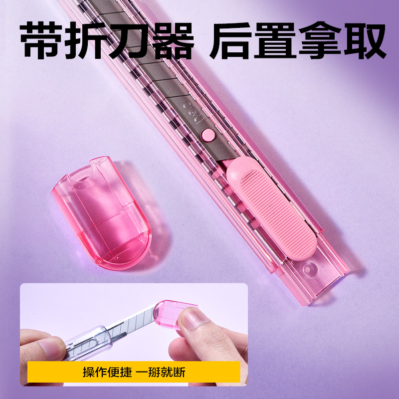 纵横TD210-C美工刀(渐变红)(把)