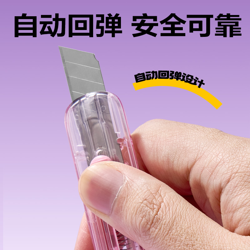 纵横2079-C美工刀(混色)(把)