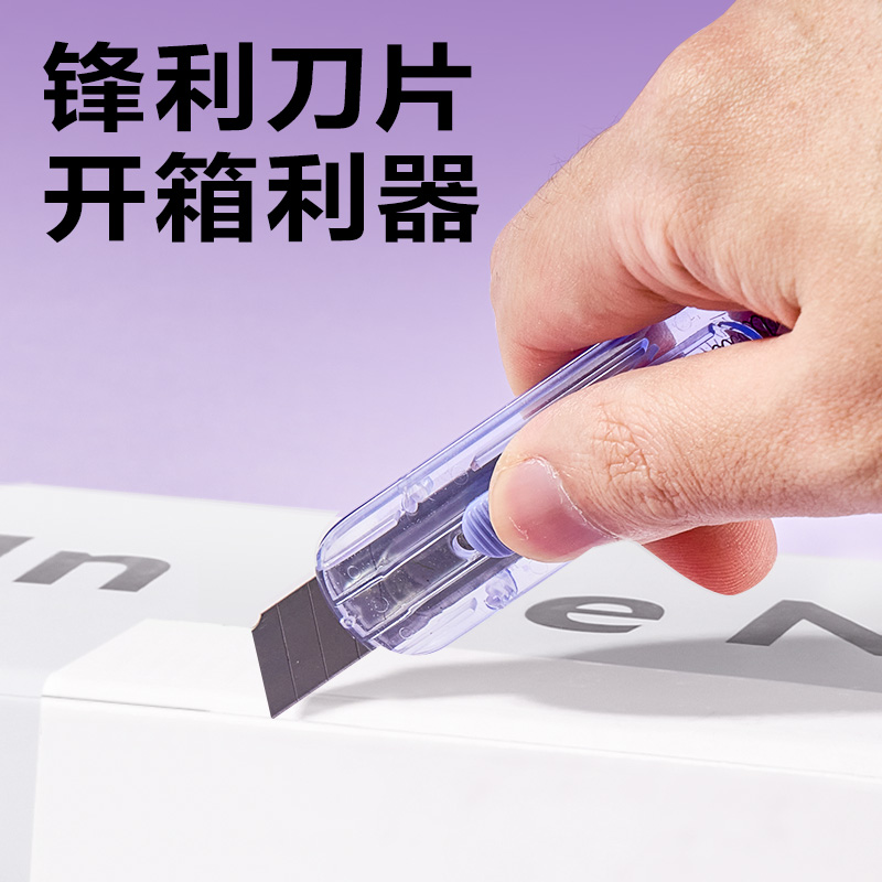 纵横2079-C美工刀(混色)(把)