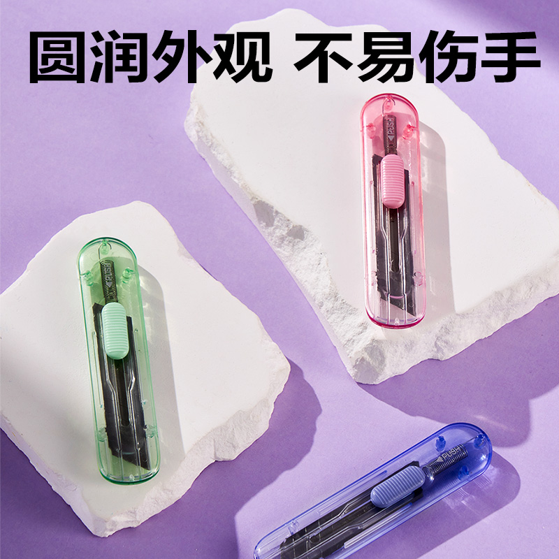 纵横2079-C美工刀(混色)(把)