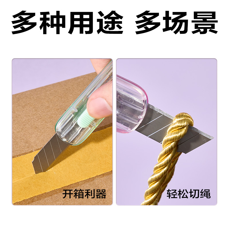 纵横2079-C美工刀(混色)(把)