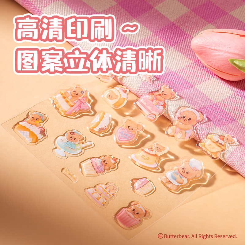 纵横HY242黄油小熊滴胶贴纸(混)(本)