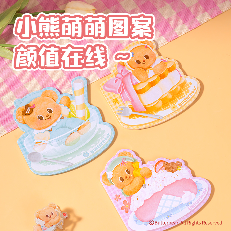 纵横HY245黄油小熊异形便签本-125×125mm 30张(混)(本)