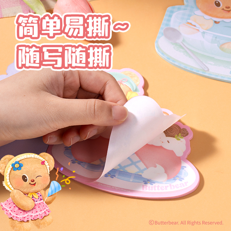 纵横HY245黄油小熊异形便签本-125×125mm 30张(混)(本)