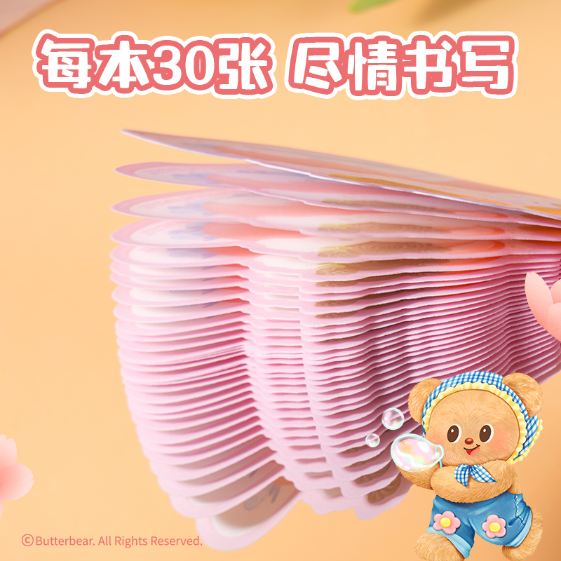 纵横HY245黄油小熊异形便签本-125×125mm 30张(混)(本)