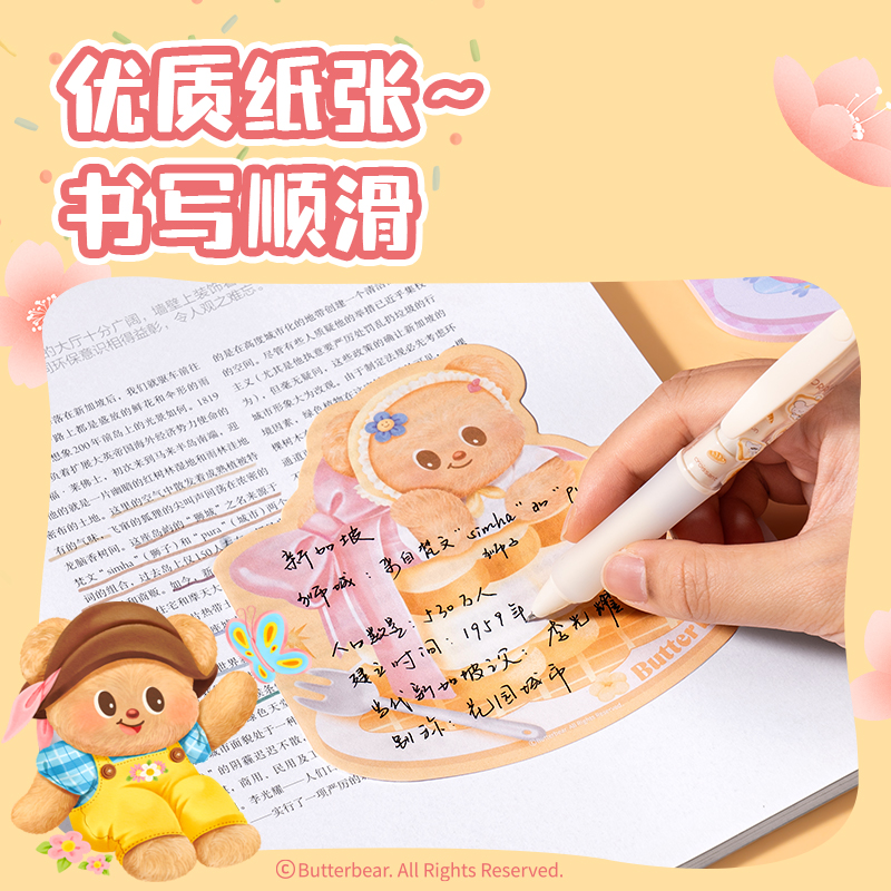 纵横HY245黄油小熊异形便签本-125×125mm 30张(混)(本)