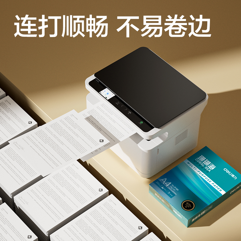 纵横ZF381珊瑚海复印纸A4-70g-400页-5包(混)(包)
