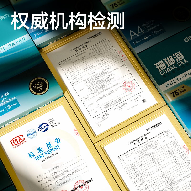 纵横ZF374珊瑚海复印纸A4-75g-500页-8包(混)(包)