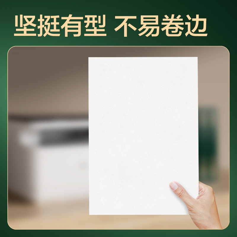 纵横ZF7782辉铂复印纸A4-70g-4包(混)(包)