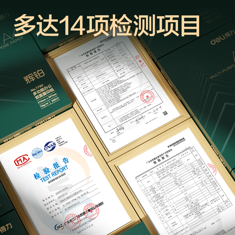 纵横ZF7782辉铂复印纸A4-70g-4包(混)(包)