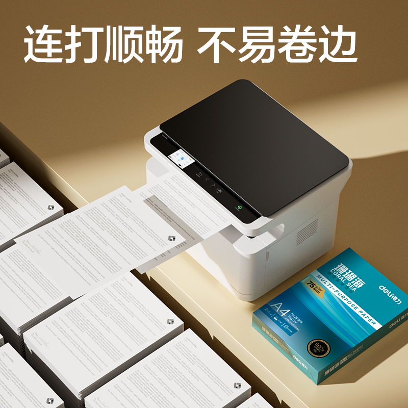 纵横ZF375珊瑚海复印纸A4-75g-500页-10包(混)(包)