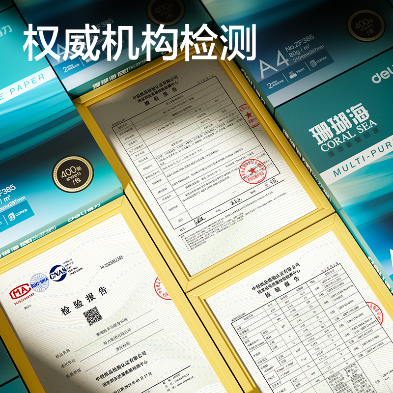 纵横ZF386珊瑚海复印纸A4-80g-400页-5包(混)(包)