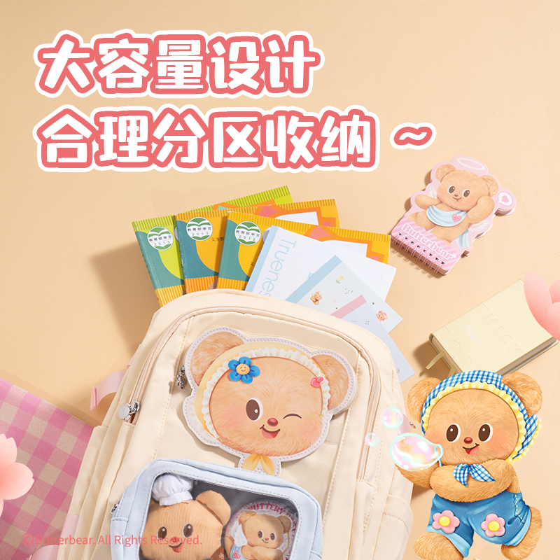 纵横HY634黄油小熊休闲书包(米)(个)