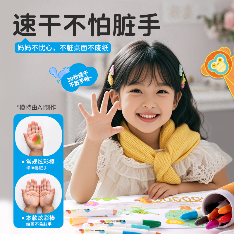 纵横HM766-36步乐速干旋彩棒(混)(36色/筒)