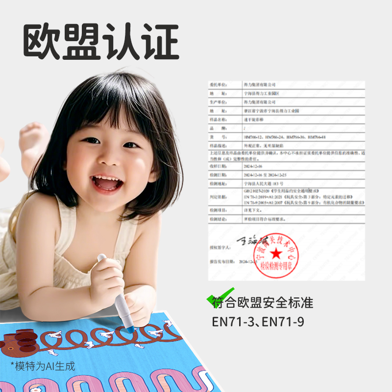 纵横HM766-36步乐速干旋彩棒(混)(36色/筒)