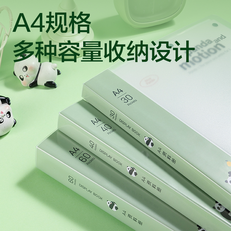 纵横XM703-30熊猫系列30页资料册(绿)(个)