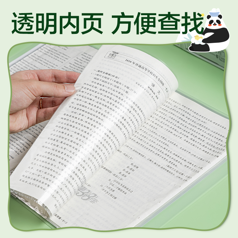 纵横XM703-60熊猫系列60页资料册(绿)(个)