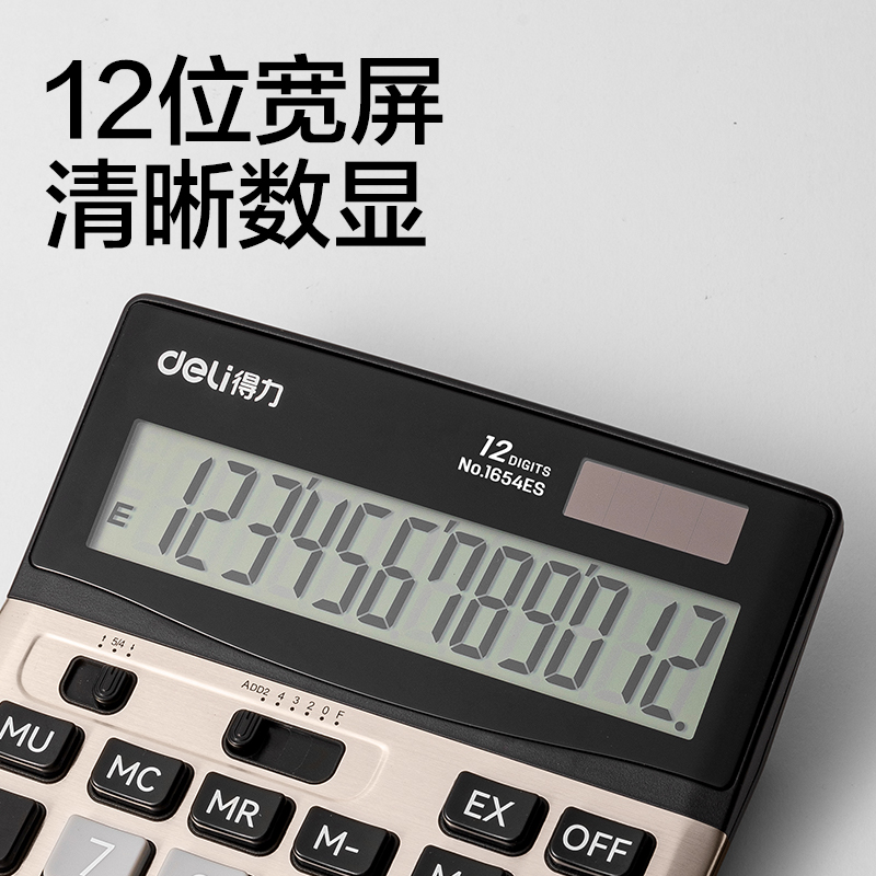 纵横1654ES桌面计算器(香槟金)(台)