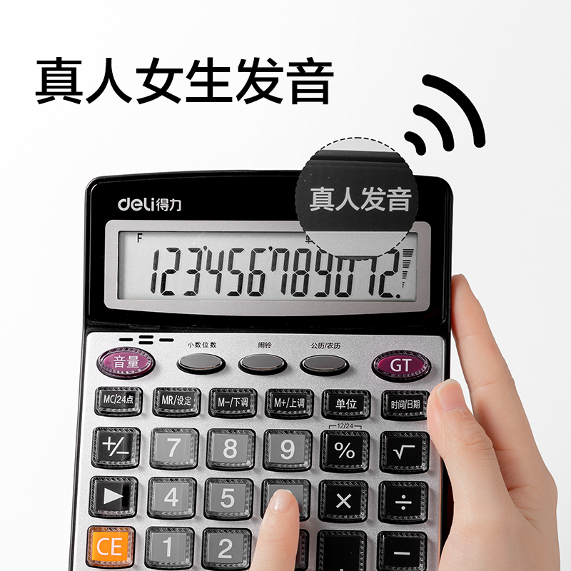 纵横T21计算器-语音计算器(银色)(台)