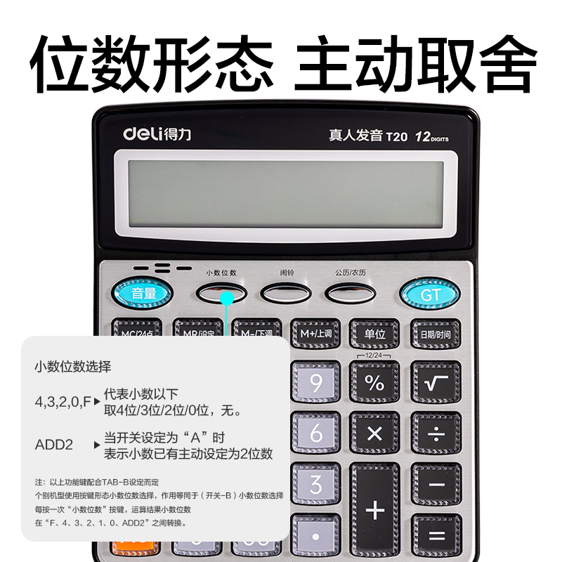 纵横T20计算器-语音计算器(银色)(台)