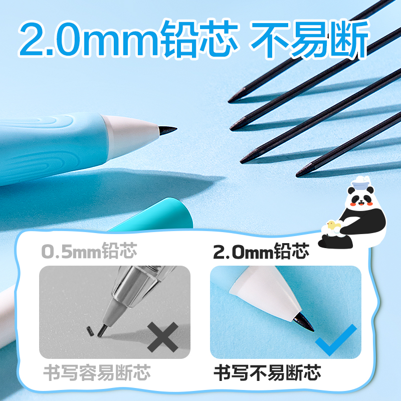 纵横SH134-20熊猫自动书写铅笔套装HB2.0-90mm(蓝)(盒)