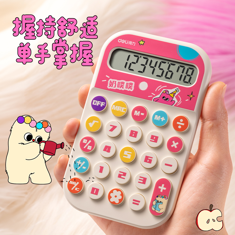 纵横TE11计算器-便携计算器(蓝色)(台)