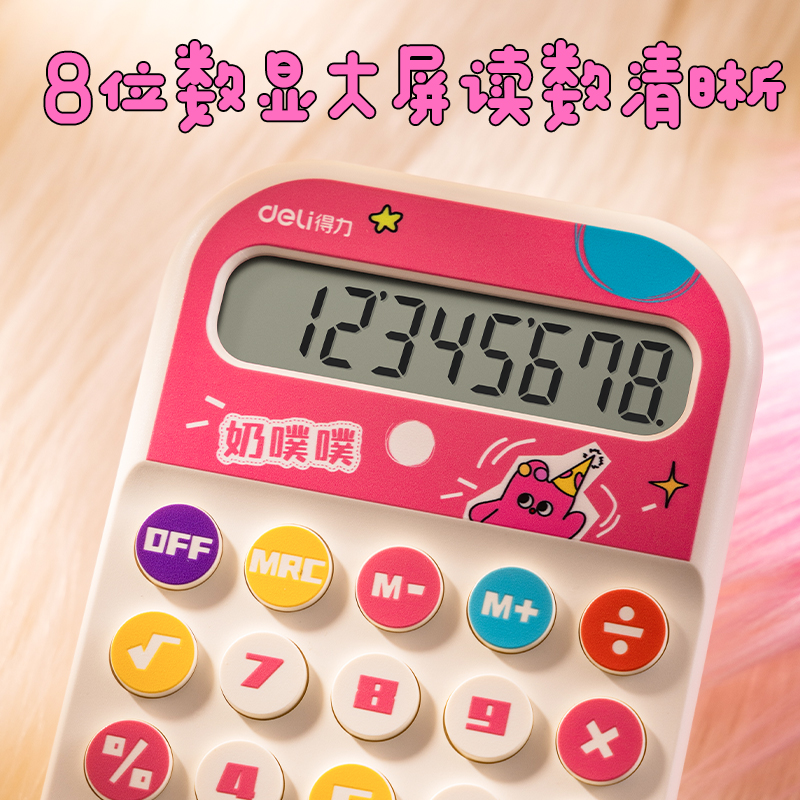 纵横TE11计算器-便携计算器(蓝色)(台)