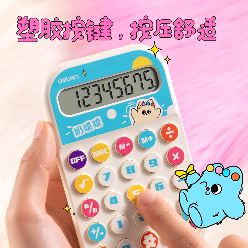 纵横TE11计算器-便携计算器(粉色)(台)